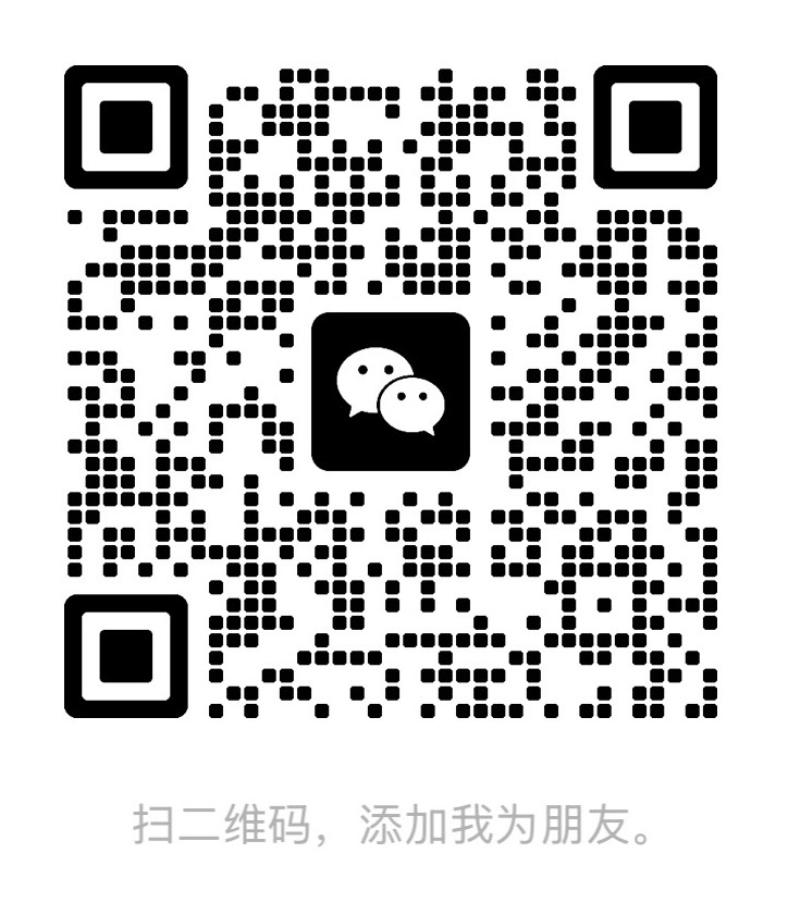 微信客服二维码